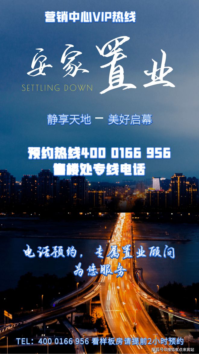 beat365官方网站官方公告！深圳-《溪山君樾别墅》售楼处电线小时咨询