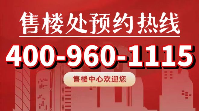 beat365官方网站大华峯荟官方售楼中心大华峯荟楼盘咨询：高层洋房别墅